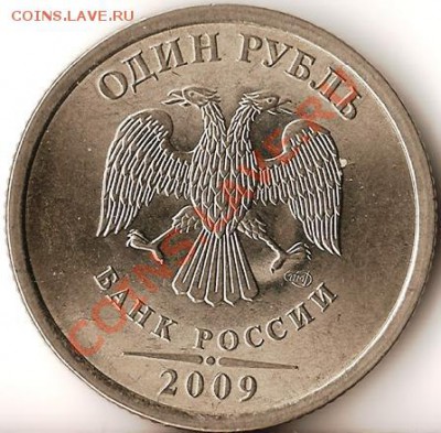 1рубль 2007г.Раскол шт.+бонусы.До 28.04.2011г. - Изображение 943