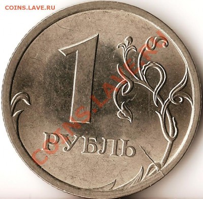 1рубль 2007г.Раскол шт.+бонусы.До 28.04.2011г. - Изображение 942