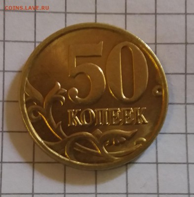 50 копеек 1998 сп  мешковые UNC до 3.06.18 в 22:00 МСК - 2018-05-31 09-34-08.JPG