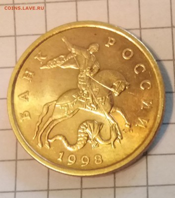 50 копеек 1998 сп  мешковые UNC до 3.06.18 в 22:00 МСК - 2018-05-31 09-39-59.JPG