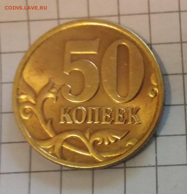 50 копеек 1998 сп  мешковые UNC до 3.06.18 в 22:00 МСК - 2018-05-31 09-39-14.JPG