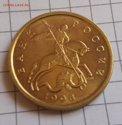 50 копеек 1998 сп  мешковые UNC до 3.06.18 в 22:00 МСК - 2018-05-31 09-58-17.JPG