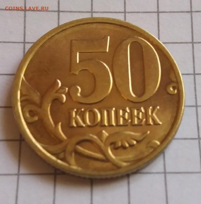 50 копеек 1998 сп  мешковые UNC до 3.06.18 в 22:00 МСК - 2018-05-31 09-57-43.JPG