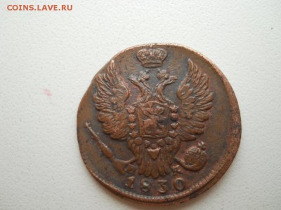 Одна копейка 1830г ем ик - DSCN3605