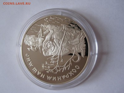 25 рублей Амурский тигр 1996 03.06 22:05 - IMG_1388.JPG