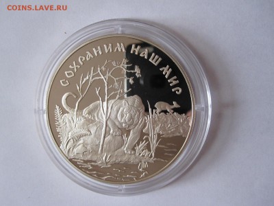 25 рублей Амурский тигр 1996 03.06 22:05 - IMG_1387.JPG