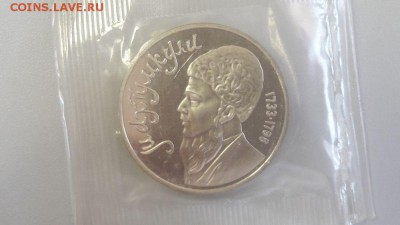 1р 1991г Махтумкули- пруф запайка, до 06.06 - Махтумкули-1