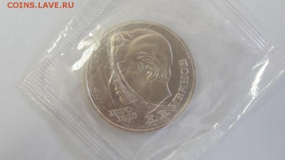 1р 1991г Иванов- пруф запайка, до 06.06 - Иванов-1
