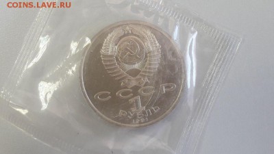 1р 1991г Иванов- пруф запайка, до 06.06 - Иванов-2