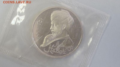 1р 1991г Навои- пруф запайка, до 06.06 - Навои-1
