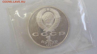 1р 1991г Навои- пруф запайка, до 06.06 - Навои-2