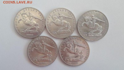 5р.1991г. Сасунский 5шт, до 06.06 - Сасунский оборот 5шт-1