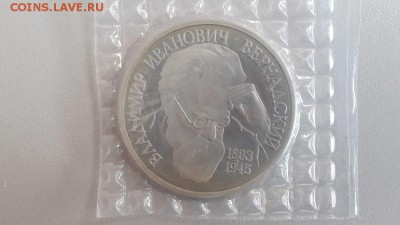 1р 1993г Вернадский пруф(запайка), до 05.06 - Вернадский -1