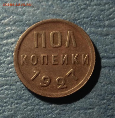 Полкоп;1927г. 06.06.18г. 22:00ч Моск. - IMG_20180528_220526 (1)