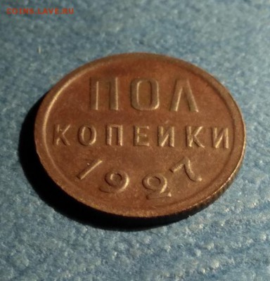 Полкоп;1927г. 06.06.18г. 22:00ч Моск. - IMG_20180528_214034