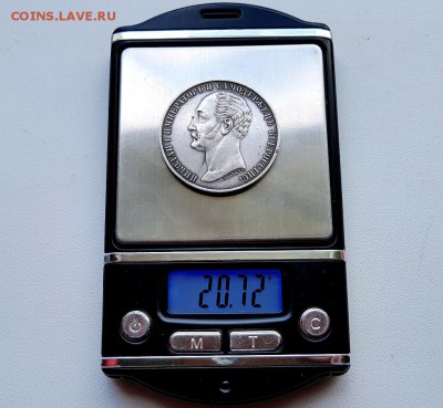 1 рубль 1859 года Монумент "На коне". До 31.05.2018 до 22 - 20180530_114930