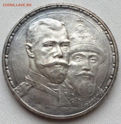 Рубль 1913 г.(300-летие Дома Романовых) плоский UNC до 05.06 - image