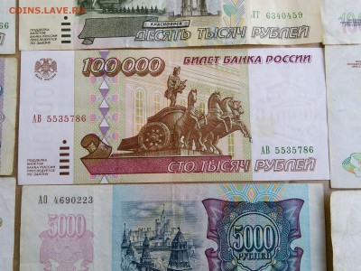подборка 9 бон 50 р-100 тыр с 91 по 95 до 03.06.18 в 22.30 - IMG_20180531_104715