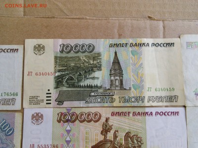 подборка 9 бон 50 р-100 тыр с 91 по 95 до 03.06.18 в 22.30 - IMG_20180531_104719