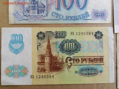 подборка 9 бон 50 р-100 тыр с 91 по 95 до 03.06.18 в 22.30 - image (1)