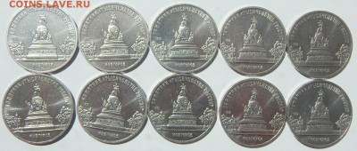 5 рублей 1988 НОВГОРОД - 10 шт. до 3.06.18 - DSCN9315.JPG