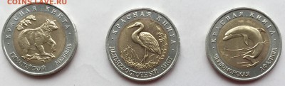 Красная книга 1993 г, Гималайский медведь, до 1.06., в 22:00 - IMG_4121.JPG