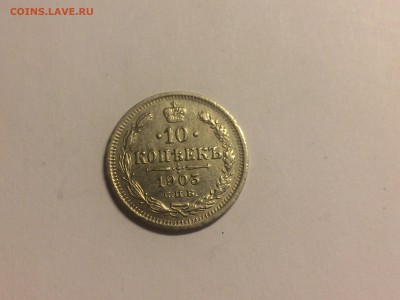 10 копеек 1903 спб АР Николай ll - image
