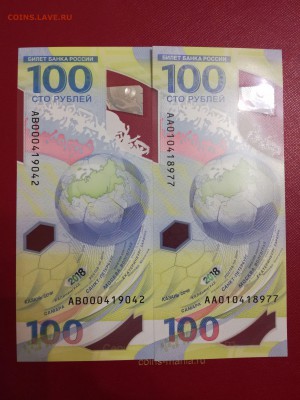 Купюра 100 рублей ЧМ-2018 по футболу - бона 100 руб