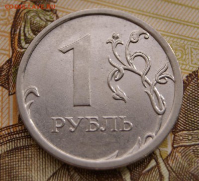 1 рубль 2009 ммд Н-3.3Г с гуртом IIа Оч. редкий - 02.06.2018 - 3.3Г-р