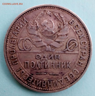 один полтинник 1924г 9 грамм(2з 10,5д.)пл - xBiaC_croper_ru