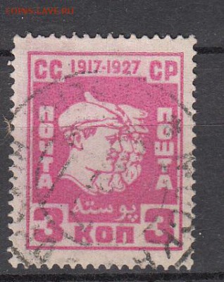 СССР 1927 10 лет революции 1м 3к - 10