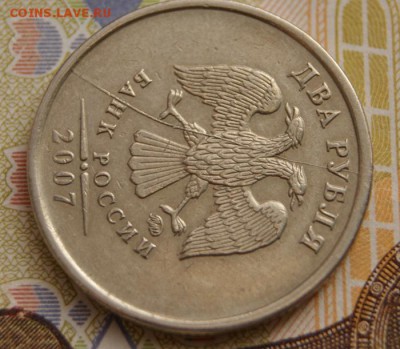 2 рубля 2007 ммд-2шт. с полн.расколами  аверса -02.06.2018 - 2 р.2007-а
