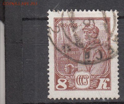 СССР 1928 10 лет армии и флоту 1м 8 - 14