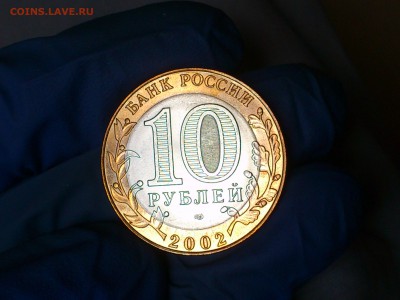 Бим 10 рублей "Кострома" 2002г. (aUnc-Unc) -- до 03.июн - 08.JPG