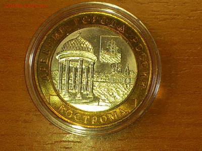 Бим 10 рублей "Кострома" 2002г. (aUnc-Unc) -- до 03.июн - 03.JPG