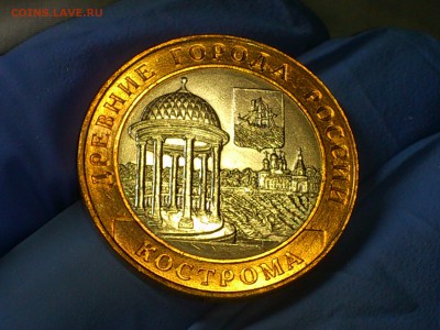 Бим 10 рублей "Кострома" 2002г. (aUnc-Unc) -- до 03.июн - 001.JPG