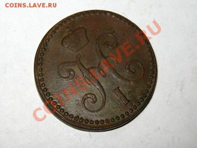 2 копейки 1843 ЕМ Отличная! до 25.04.2011 21.30 МСК - 2к.1843-ЕМ_2