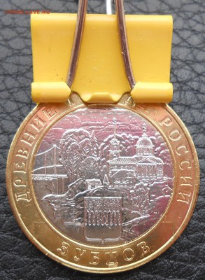 10 руб. Зубцов поворот - DSCN3394.JPG