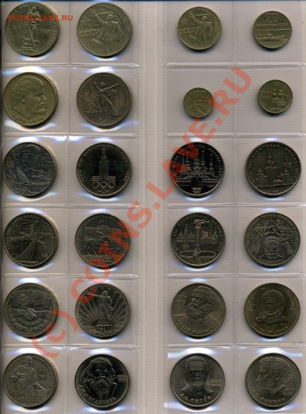 комплект Советской юбилейки до 11.04.09 - img164