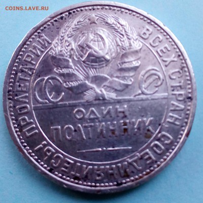 1 полтинник 1925 года 9 грамм ПЛ - J3W0l_croper_ru