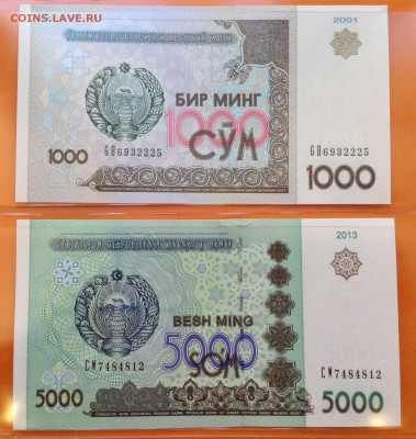 Узбекистан: 1994-2013 г пресс, 11 банкнот, 06.06.18г - FullSizeRender (17)
