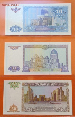 Узбекистан: 1994-2013 г пресс, 11 банкнот, 06.06.18г - FullSizeRender (20)