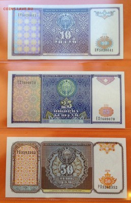 Узбекистан: 1994-2013 г пресс, 11 банкнот, 06.06.18г - FullSizeRender (21)