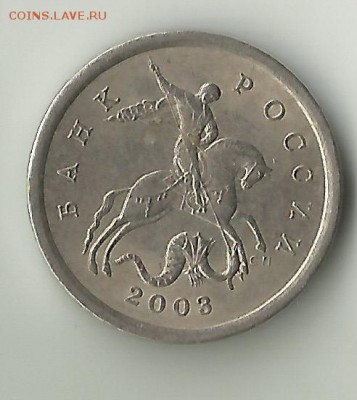 Редкие 5 коп 2003СП.Шт.2.3.До 2.06.В 21-00МСК. - 20003