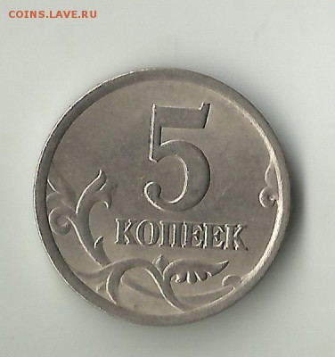 Редкие 5 коп 2003СП.Шт.2.3.До 2.06.В 21-00МСК. - 2003CG