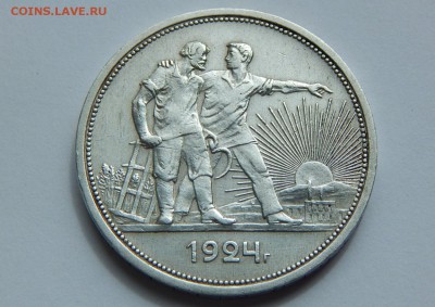 1 рубль 1924 фикс. цена до 2 июня 22-10 - C3F09AC0-C5FA-421A-BAA4-C14008F232A9