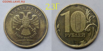 10 рублей 2010 шт.2.3-Б,В1,В2,В3,В4,Г,Д по А.С - 2.3Г