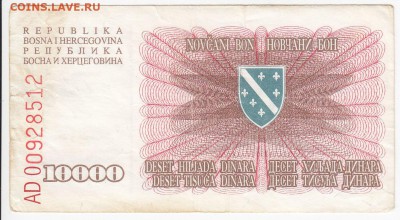 БОСНИЯ и ГЕРЦЕГОВИНА-10000 динаров 1993 г. 06.06 в 22.00 - IMG_20180531_0001