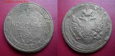 5 копеек 1804. Оценка - 5 коп 1804.JPG