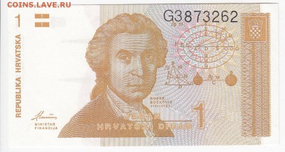 ХОРВАТИЯ - 1 динар 1991 г. пресс до 06.06 в 22.00 - IMG_20180531_0007